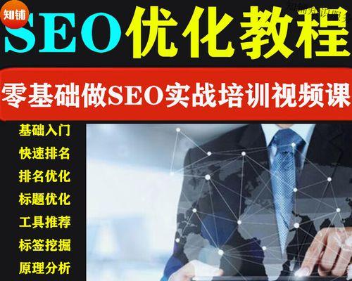 Seo优化网站关键词设置方法？如何有效提升网站SEO排名？