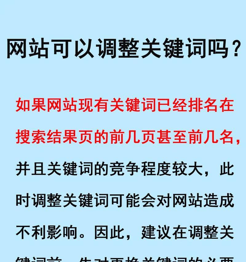 如何稳定网站的关键词排名？有效方法有哪些？