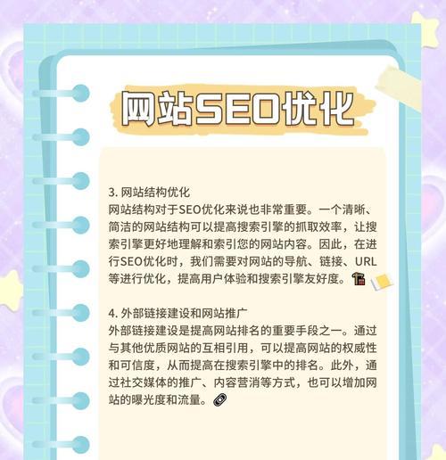 网站优化中哪些细节至关重要？如何通过这些细节提升SEO效果？