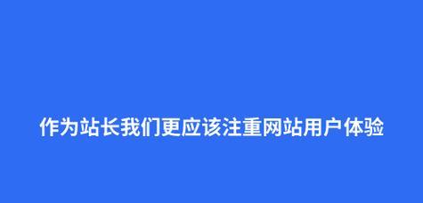 企业网站如何优化以提升用户体验？常见问题有哪些解决方法？