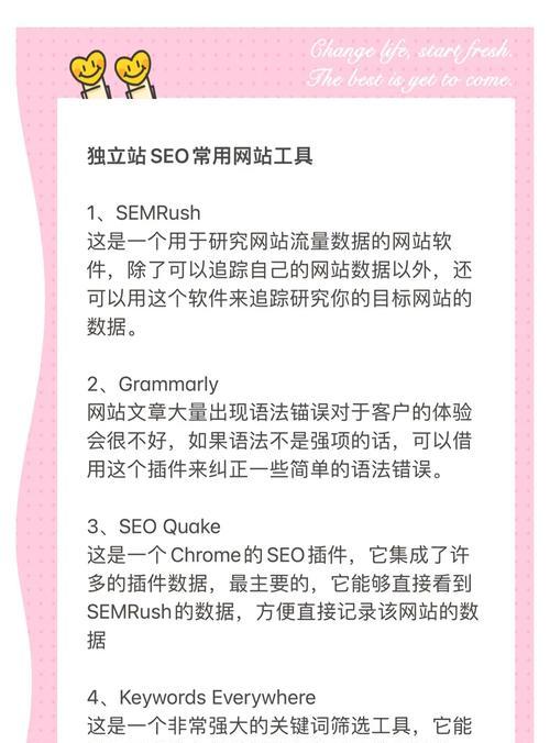 SEO博客优化有哪些技巧？如何提升博客的搜索引擎排名？