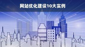 SEO网站推广优化提升效率的地方有哪些？如何有效提升网站推广效率？
