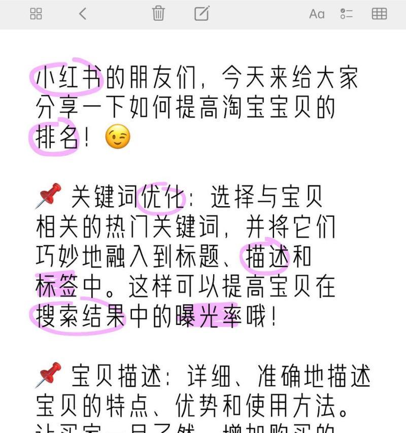 如何提高关键词的排名？掌握这些SEO技巧有效提升网站流量