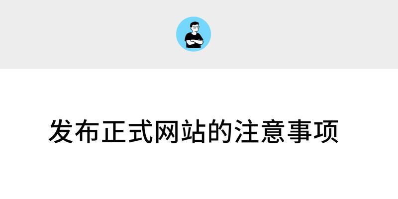 进行网站优化时有哪些禁忌？如何避免这些常见错误？