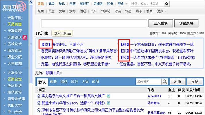 SEO优化论坛发帖技巧有哪些？如何提高帖子的可见度和互动率？