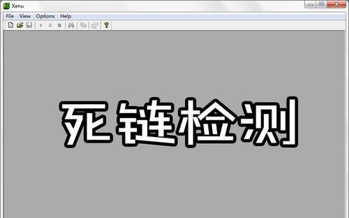 如何解决SEO中的死链问题？提交死链的正确步骤是什么？