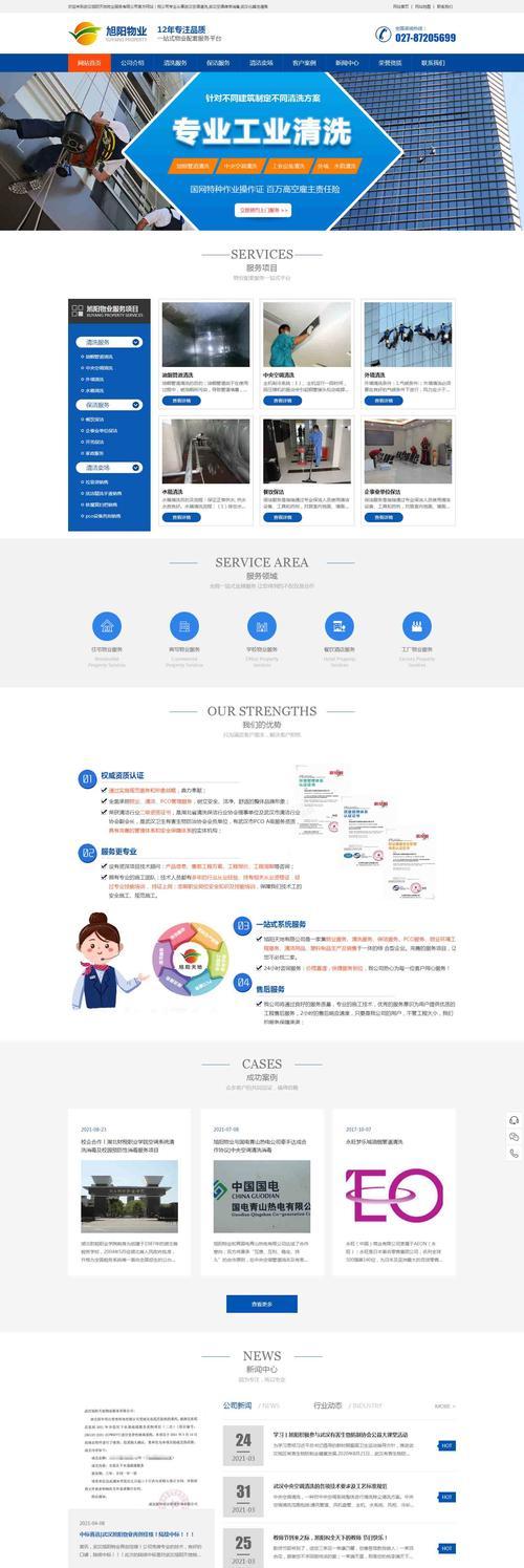 如何提升SEO网站优化关键词排名？常见问题有哪些？