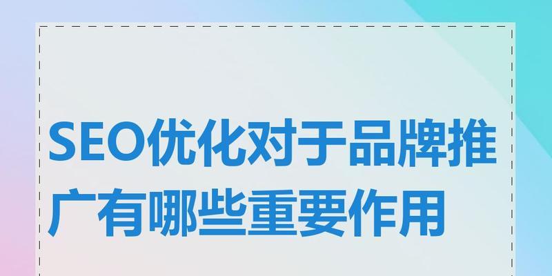 SEO优化对企业的意义是什么？为什么每个企业都需要重视SEO？