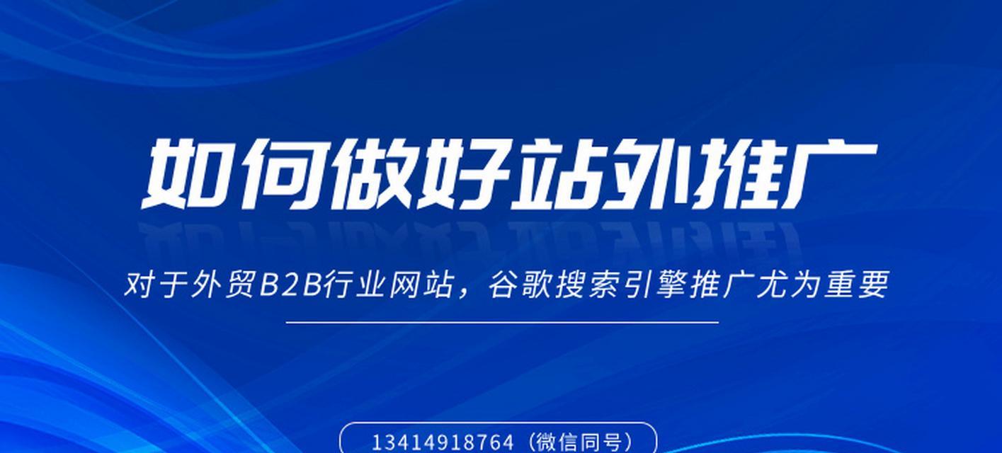 如何利用案例优化SEO外链布局？常见问题有哪些？