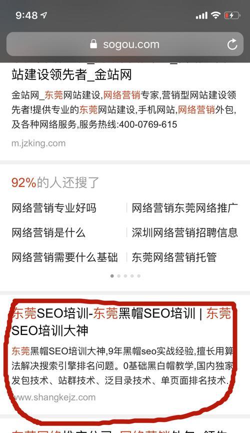 手机端SEO优化怎么做？常见问题有哪些解决方法？