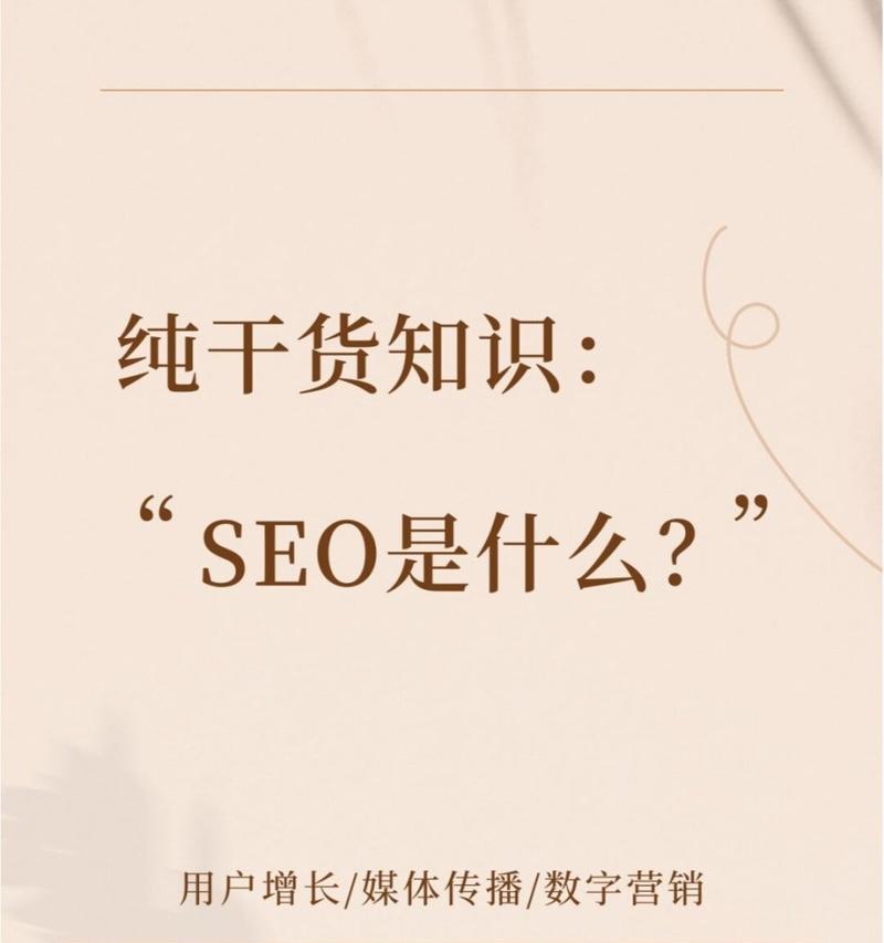 如何根据百度SEO优化建议提升网站排名？常见问题有哪些？