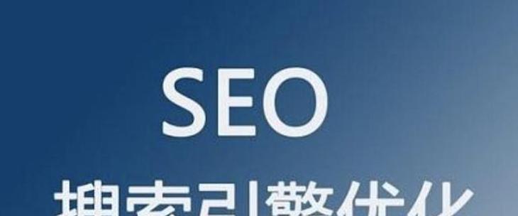 网站SEO分析怎么做？常见问题有哪些解决方法？