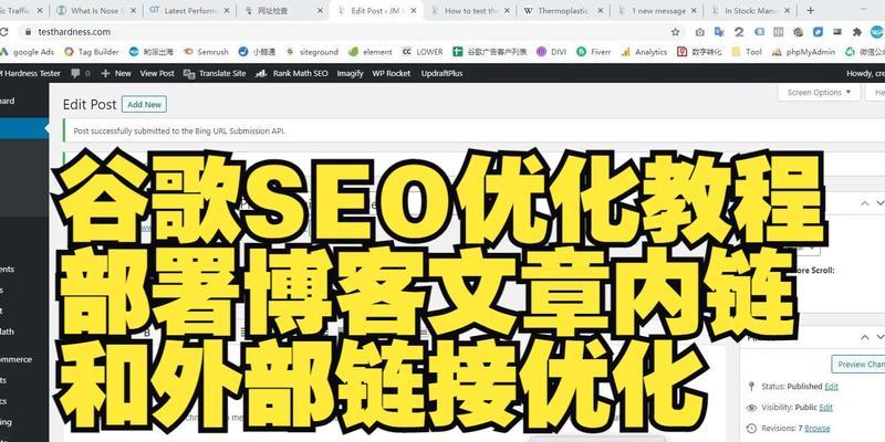 如何通过4步策略优化网站内链结构？内链建设常见问题解答？