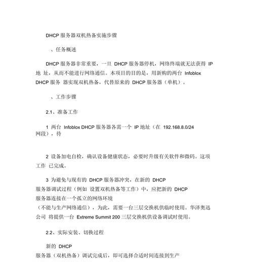 如何顺利更换网站服务器？分享具体实施步骤和注意事项？