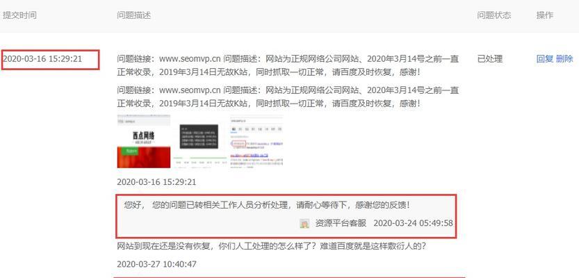 网站降权了怎么办？如何快速恢复网站权重？