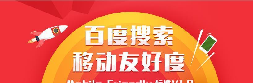 百度新站保护有什么作用？如何利用新站保护提升网站排名？