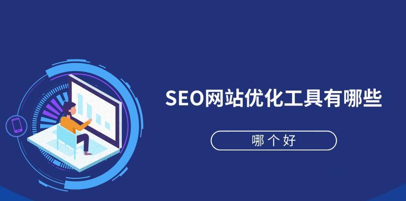 SEO优化有效周期是多久？网站优化后多久能见效果？