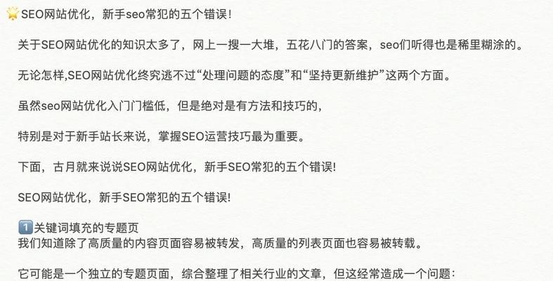 网站错误页面如何优化？如何通过优化错误页面提升SEO？