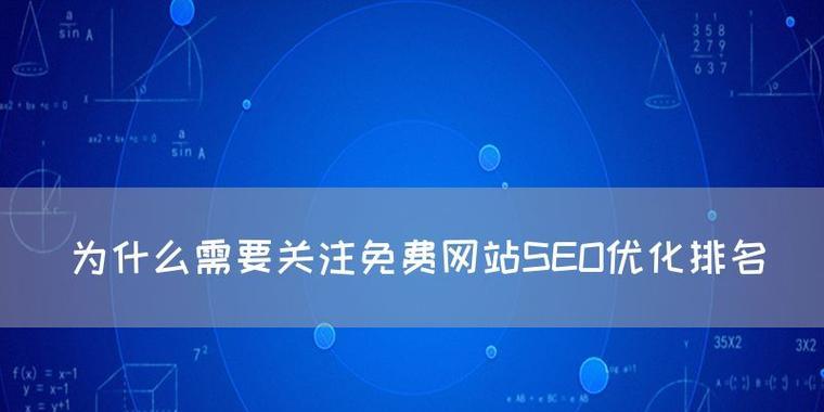 网站错误页面如何优化？如何通过优化错误页面提升SEO？