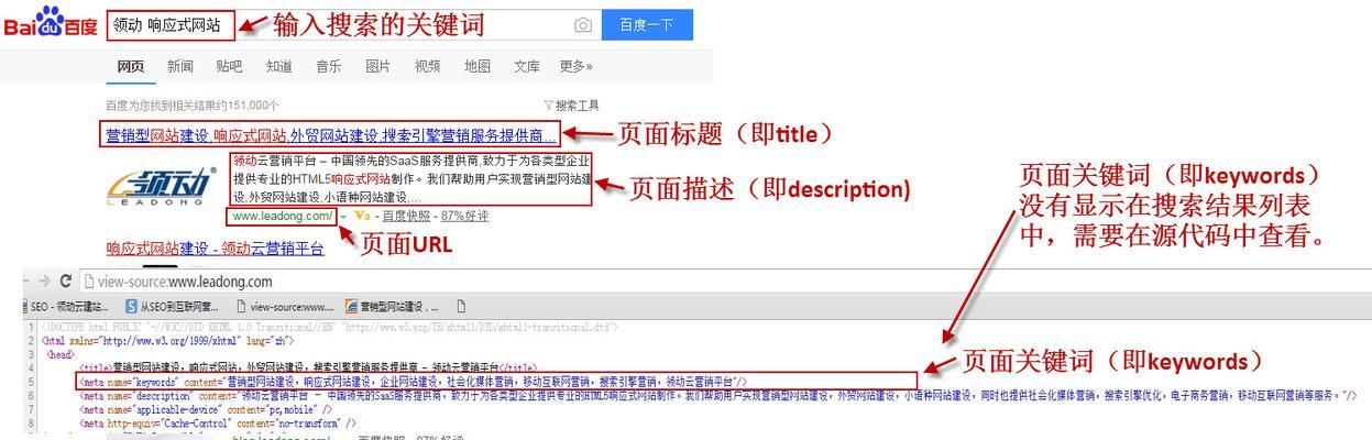 关键词标签是什么？如何使用？