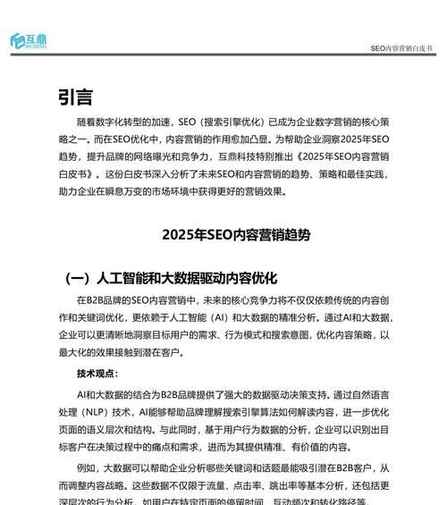 2025年有哪些SEO关键词优化工具可以提升效率？
