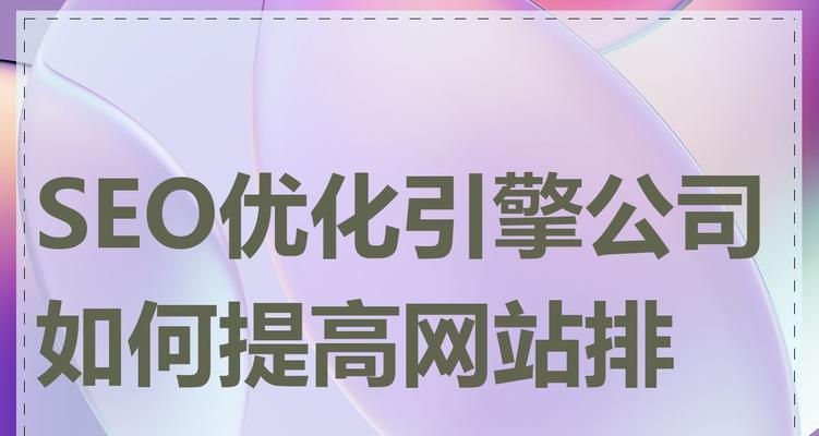 武汉seo网站优化有哪些技巧？如何提升网站排名？