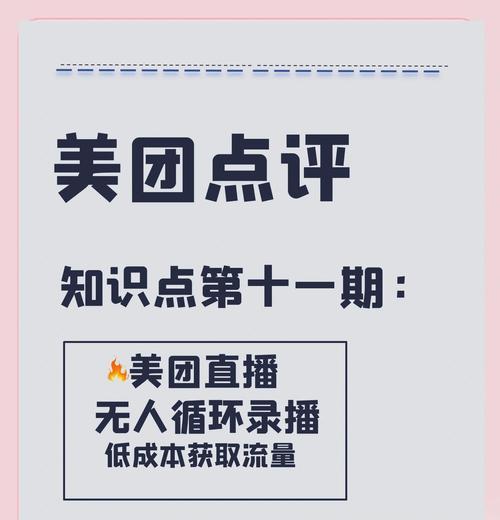 直播平台如何助力SEO优化？