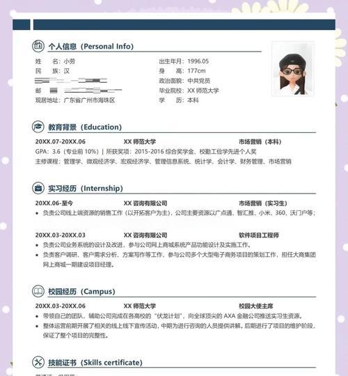 个人简历网站设计如何吸引雇主？