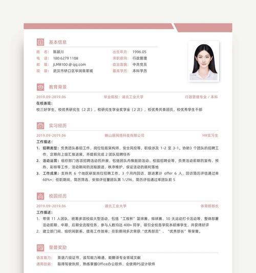 个人简历网站设计如何吸引雇主？