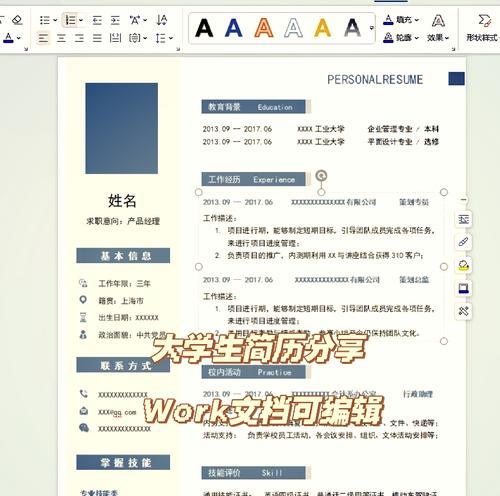 个人简历网站设计如何吸引雇主？