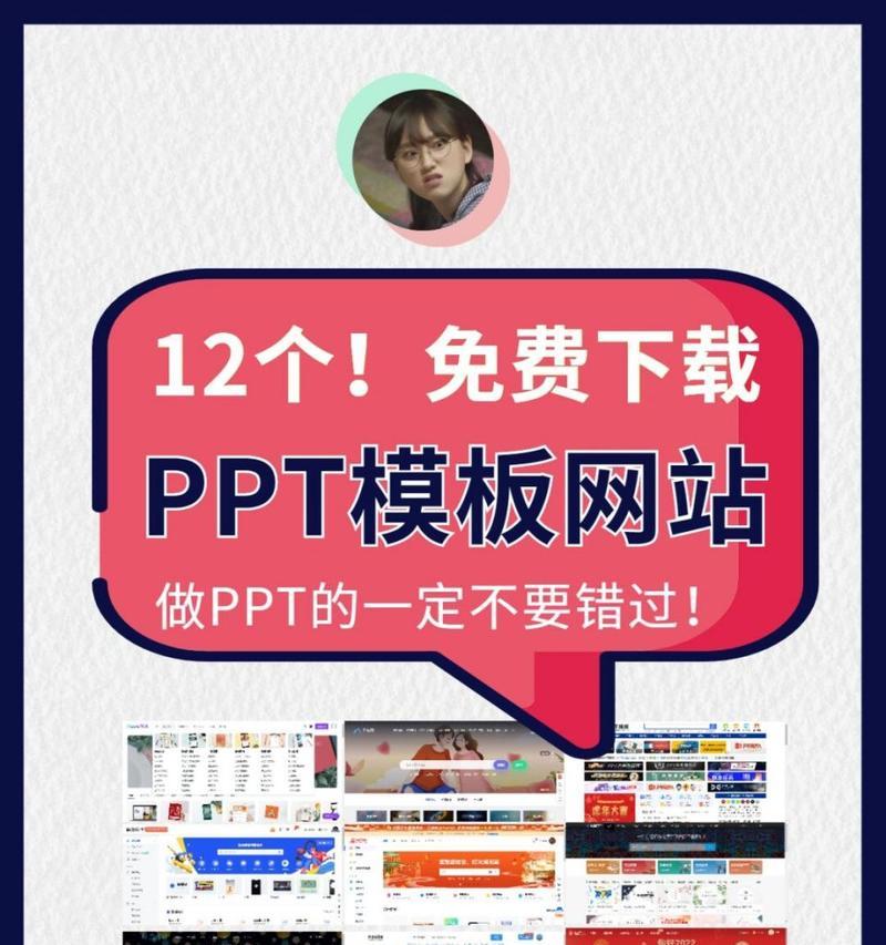 免费ppt模板下载网站有哪些推荐？