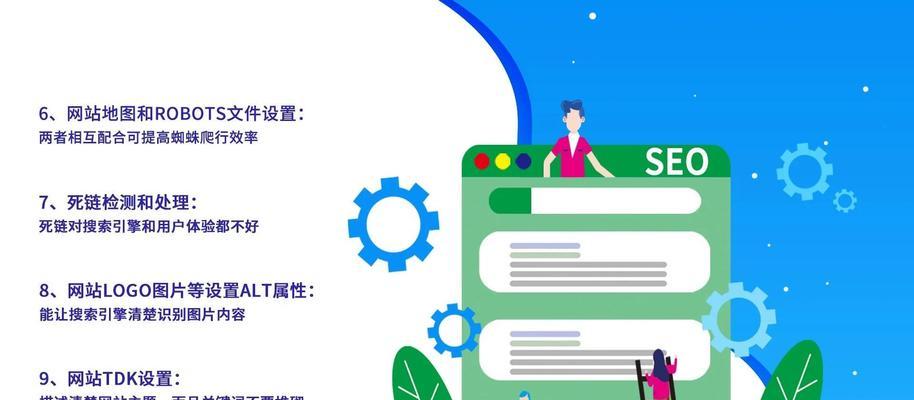 如何提升移动端用户体验和SEO？