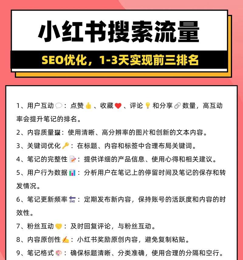 如何进行免费seo排名优化？