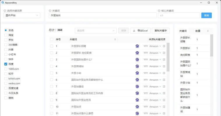 百度关键词排名软件如何使用？使用百度关键词排名软件有哪些技巧？