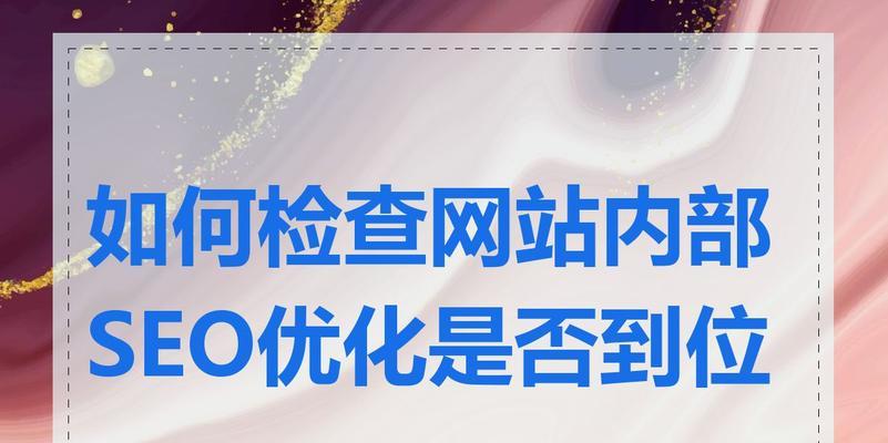 2025年如何通过标题优化提高网站排名？标题优化对SEO有什么影响？