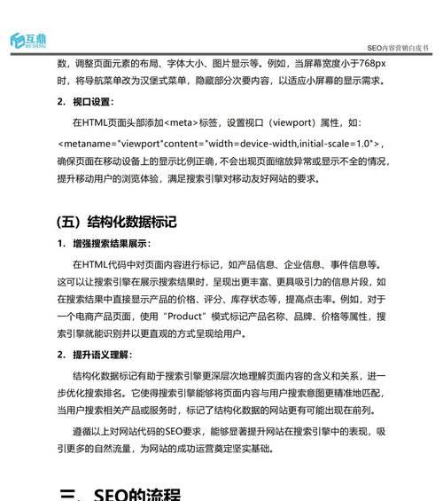 如何提升内容质量以优化搜索引擎排名？SEO与内容质量的关系是什么？
