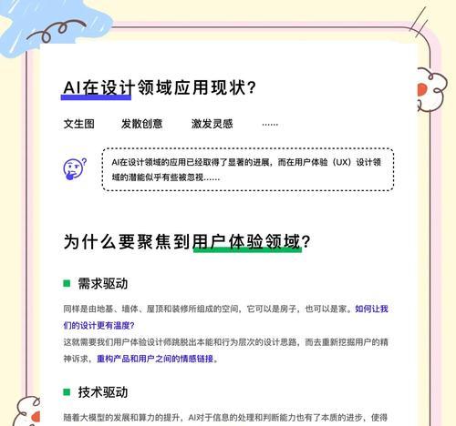 网站设计网如何提升用户体验？