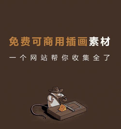 免费psd素材网站如何找到高质量资源？
