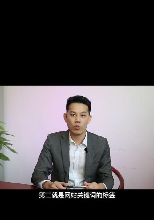 内容标签在SEO中扮演什么角色？