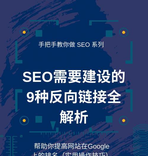 内部链接如何增强SEO效果？