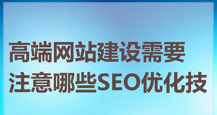免费企业网站建设需要注意哪些问题？