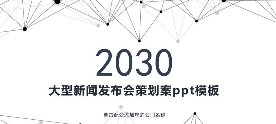 哪里可以下载免费的ppt模板？
