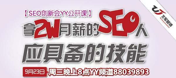 seo优化月薪一般是多少？