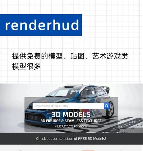 3d素材网站有哪些推荐？