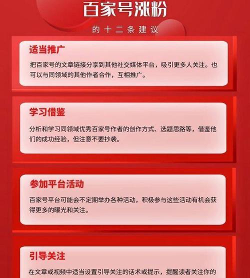 百度移动关键词排名优化有哪些技巧？