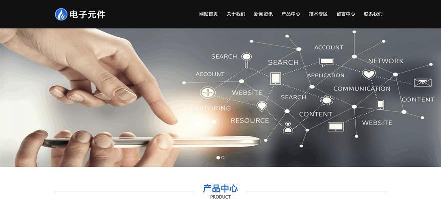 网页设计制作网站有哪些必备功能？