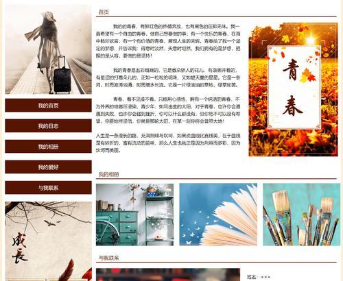 网页设计制作网站有哪些必备功能？