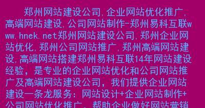 网站建设的网络如何影响SEO？
