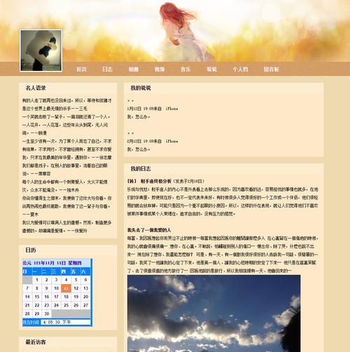 个人网站制作有哪些步骤？