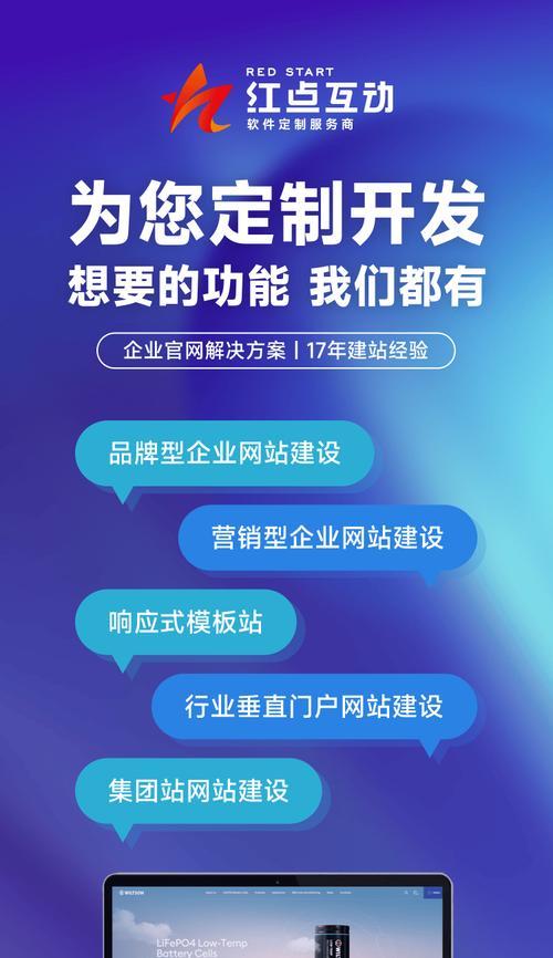 如何找到专业的网站制作设计公司？